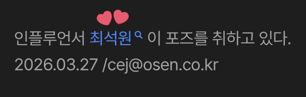 "Influencer                 "Influencer
Moon Hyunbin"        Choi Seokwon"