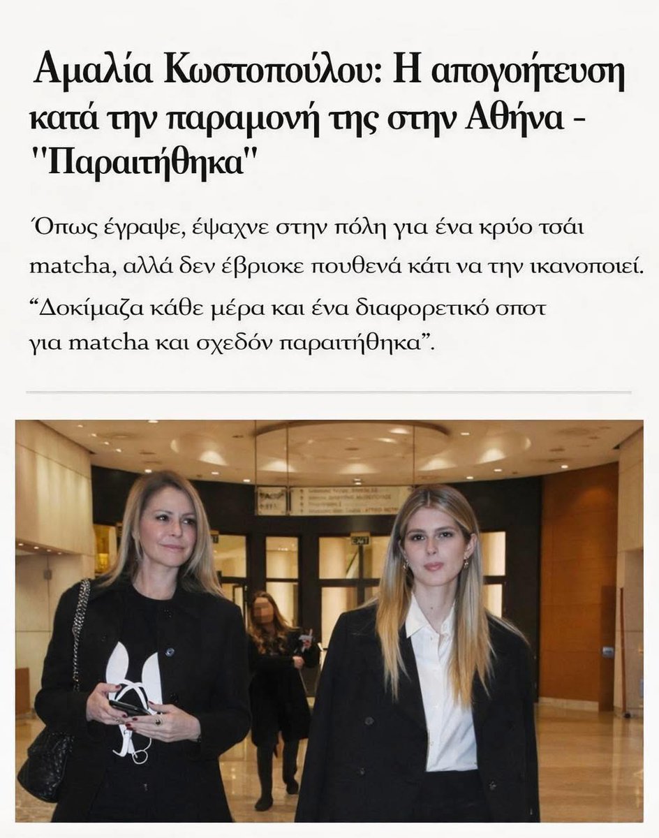 Ο Τηλεφωνητής- Απόφυτος Παιδαγογικού tweet media