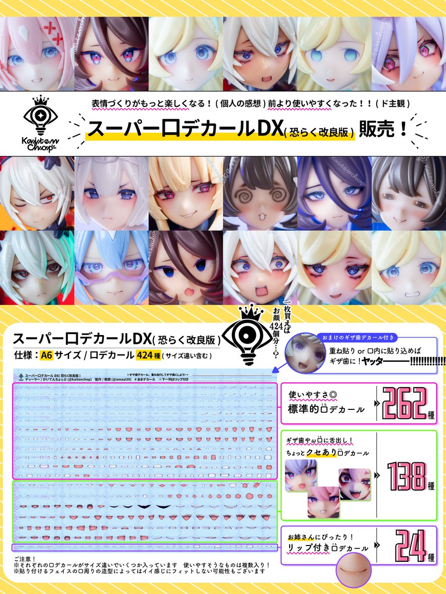 かいてんちょっぷ広報@通販やっているッ tweet media