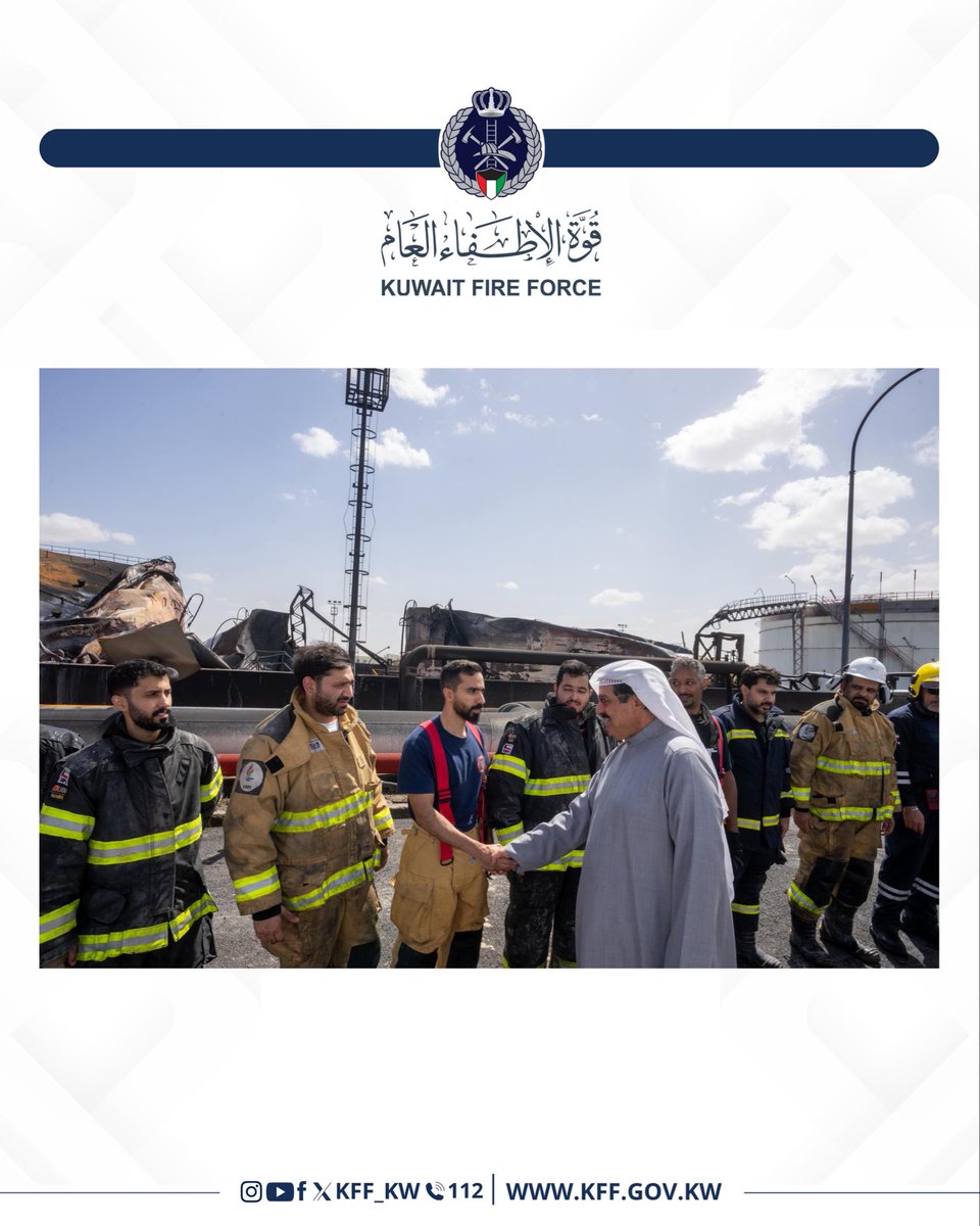 قوة الإطفاء العام tweet media