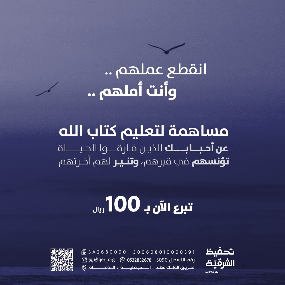 تحفيظ الشرقية tweet media