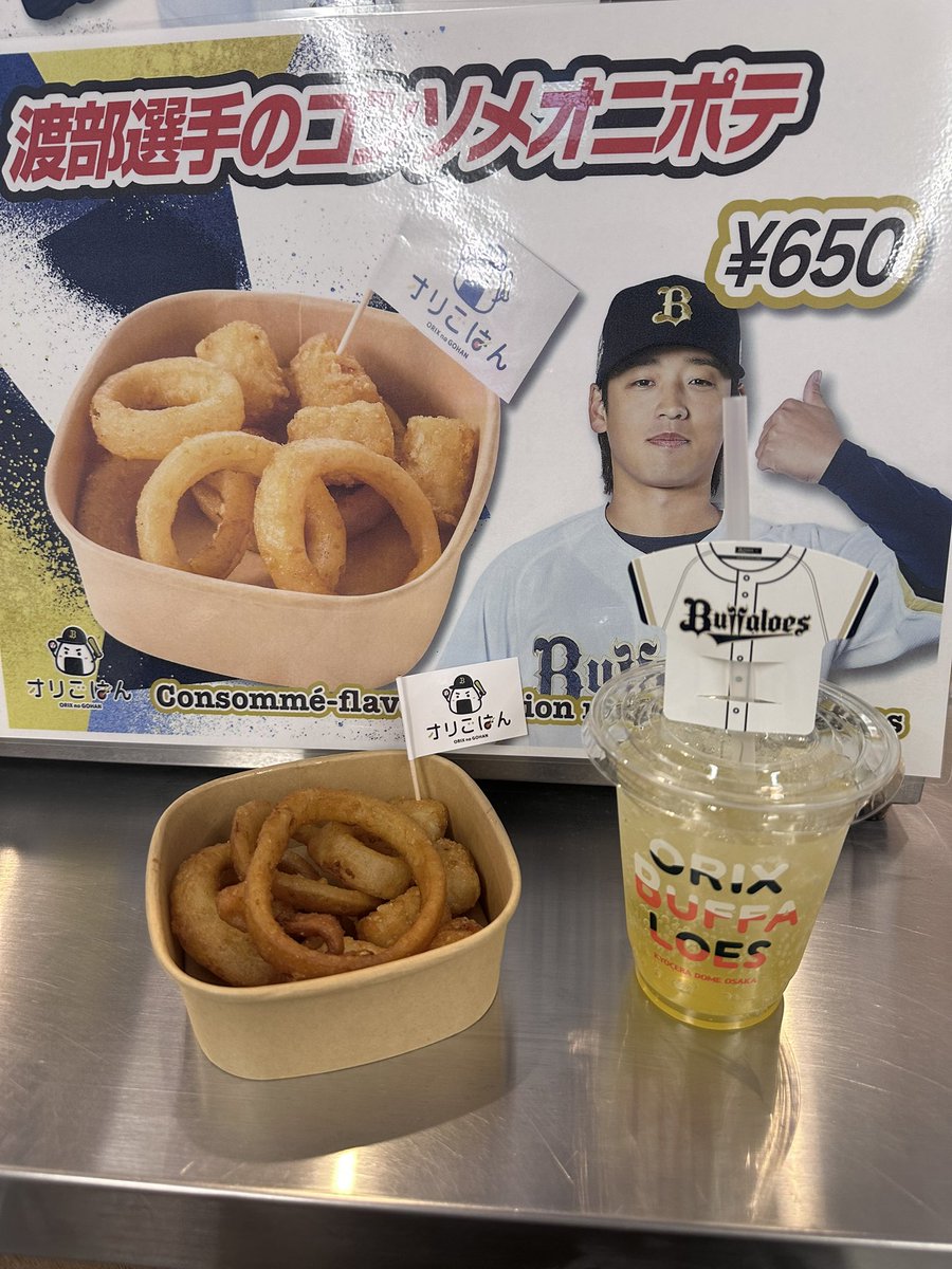 ________Gyoza's tweet photo. 久しぶりの京セラドーム楽しかったー！明日は熱決おりほーするぞーやくそく🧸🧸 https://t.co/MSewnyjHaT