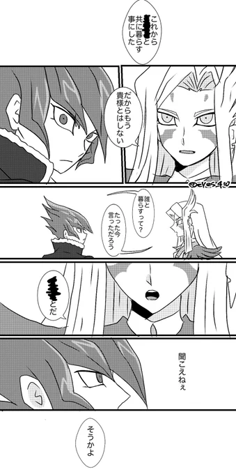 そういう関係だったベクミザ 