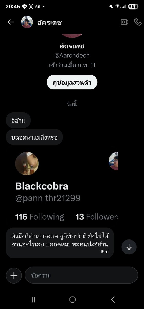 🌸X_bone🦏(แอคจริงผู้ติดตาม8แสน) tweet media