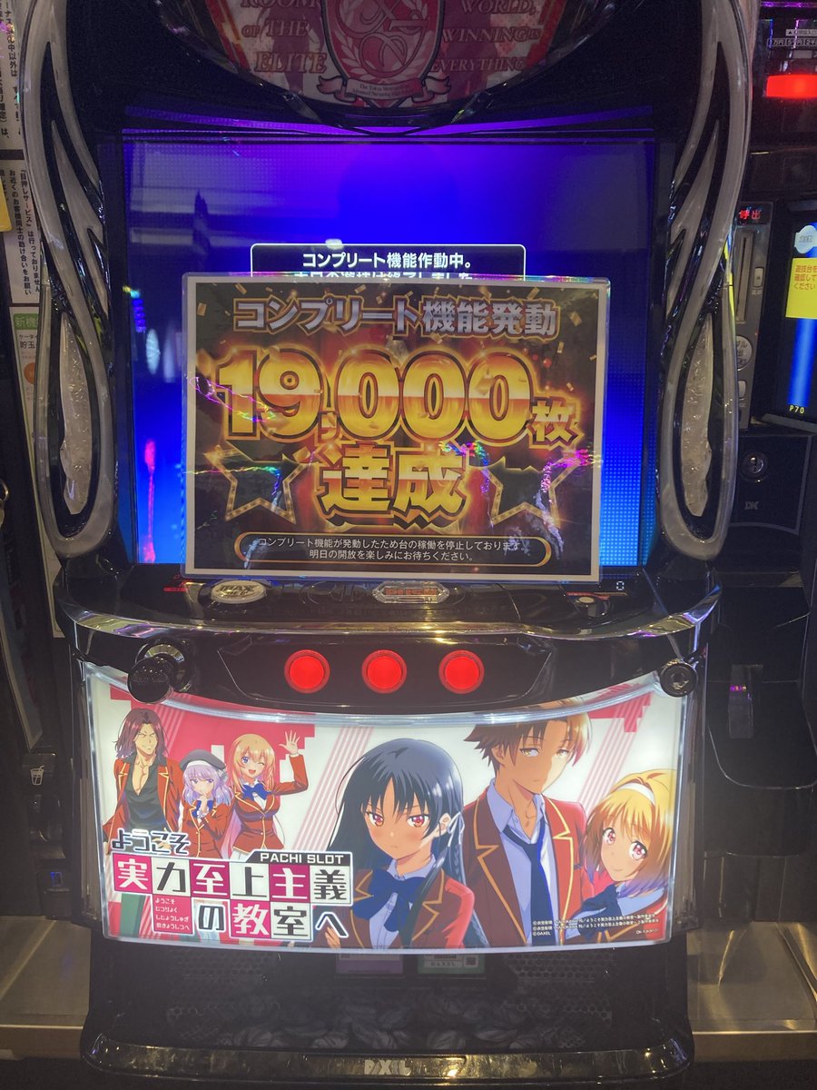 夜分遅くにこんばんはー、🐶です！ 当店スロットコーナーの #Lようこそ