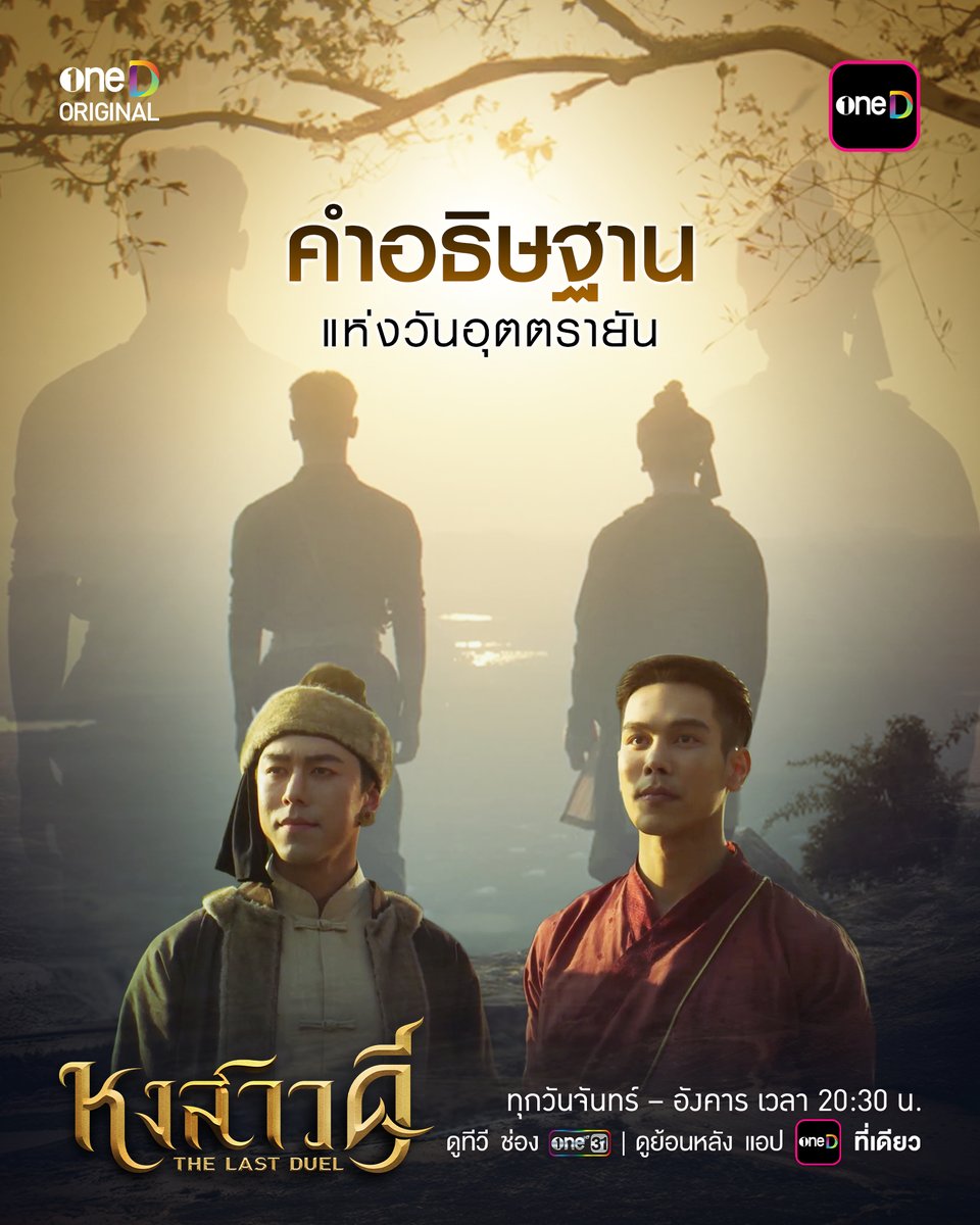 one31thailand tweet media