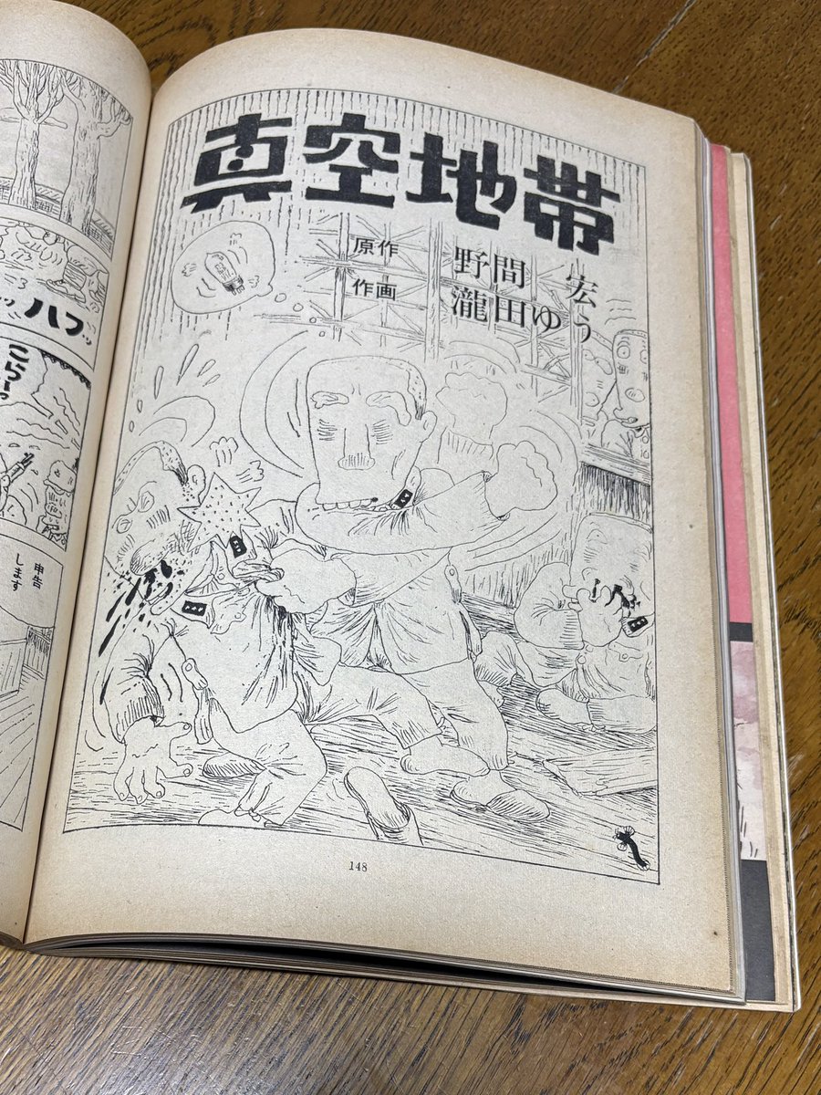 鈴木大治（スズキヒロハル）・あべの古書店（静岡） tweet media