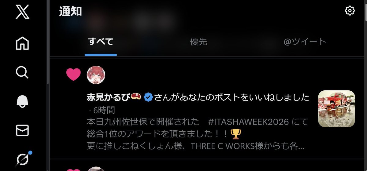 こに🥩 tweet media