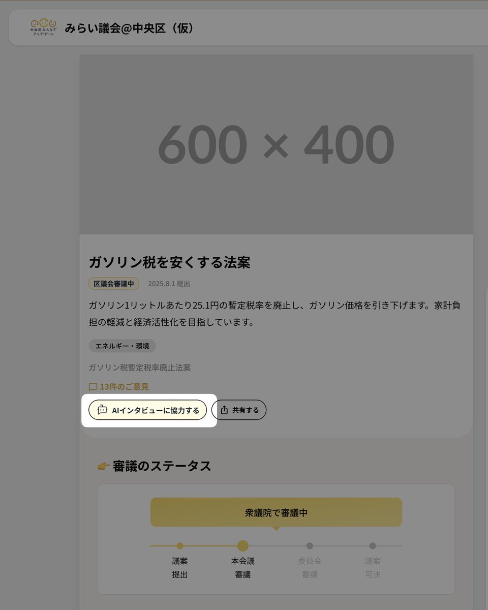 ほづみゆうき@データ分析に基づき、子どもにも大人にもやさしい中央区を作ります tweet media