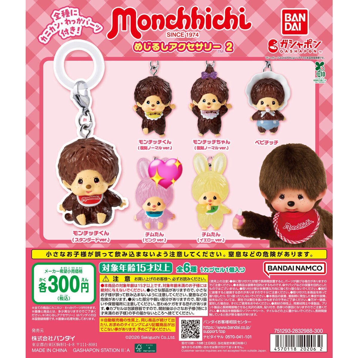 ぽんず tweet media