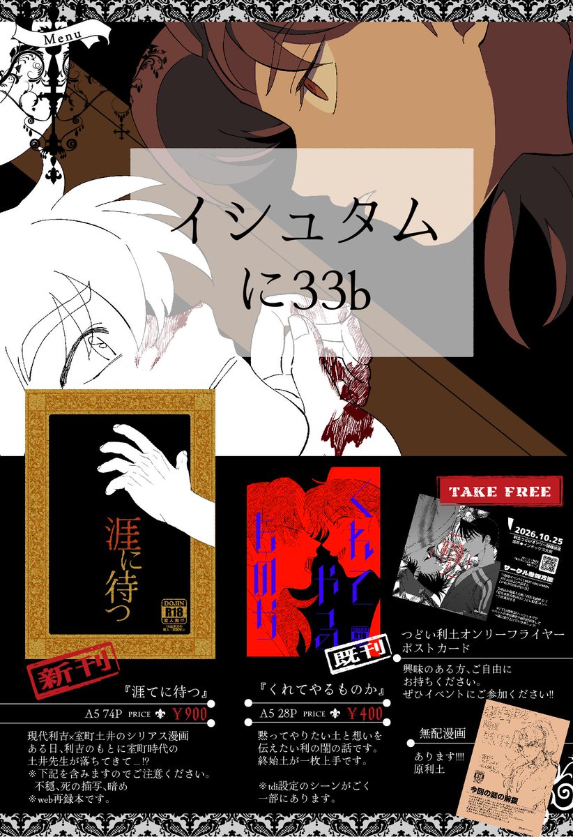 鴇田　3/29【3号館に33b】 tweet media