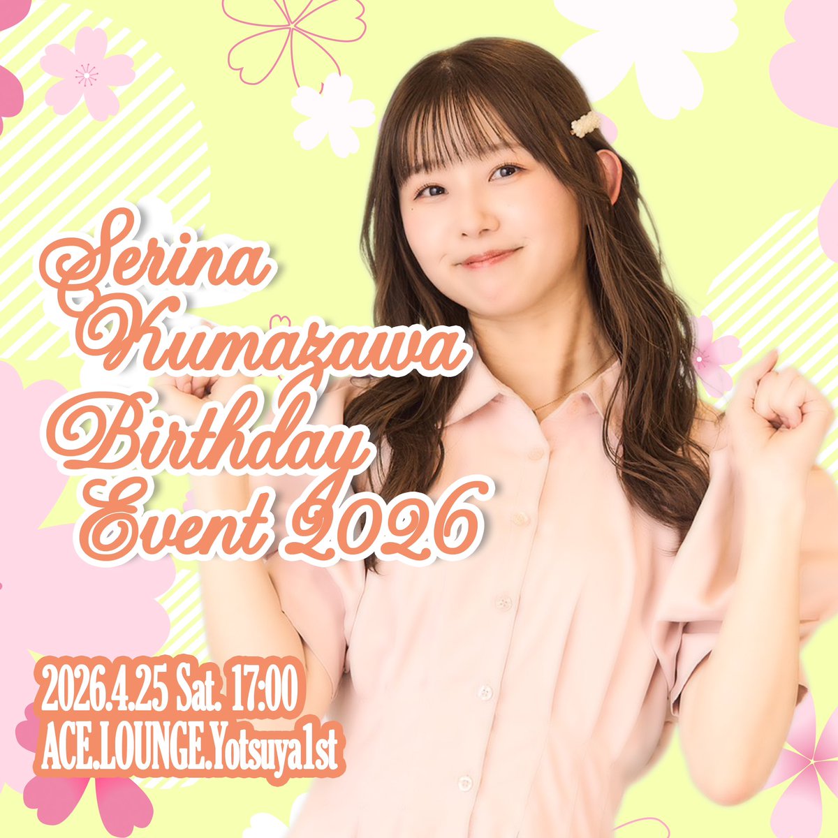 kuma_Seri's tweet photo. 3/28(土)21:00より、生誕祭のチケット販売開始となります！

来て下さる皆さんに楽しんで頂けるようこれだったら喜んでくれるかなー、楽しんでくれるかなーって沢山考えました🤭🌸

イベント終了後にチェキ撮影もございます！
沢山の方にお会い出来ることを楽しみにしてます☺️
https://t.co/KaliFnL8pn https://t.co/iCv300caP6