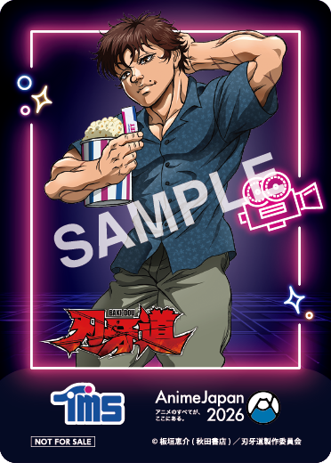 ◥◣#AJ2026 1日目開幕ッッ💥◢◤

アニメ『#刃牙道』の展示は
トムス／セガブースにてお楽しみいただけます!!

▌トムス／セガブース｜東5ホール【J05】

また、ブースにご来場の方へ
先着でAJ限定描き下ろしクリアカードを配布ッッ