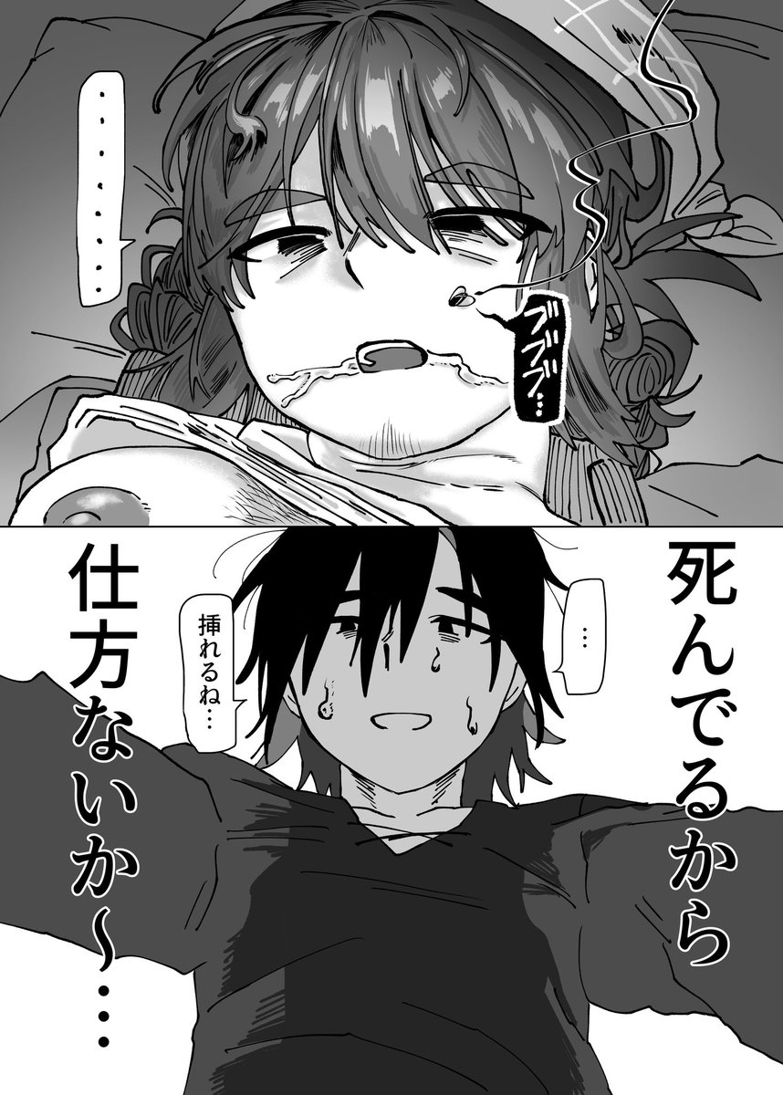 デス烏龍🔞@FANZAにて死姦漫画配信中‼️ tweet media