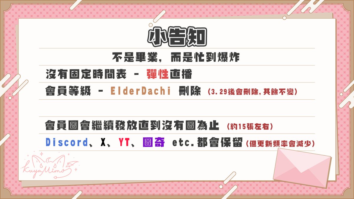 「彈性直播」玖夜ミモ KuyaMimo ✖︎✟↝ tweet media