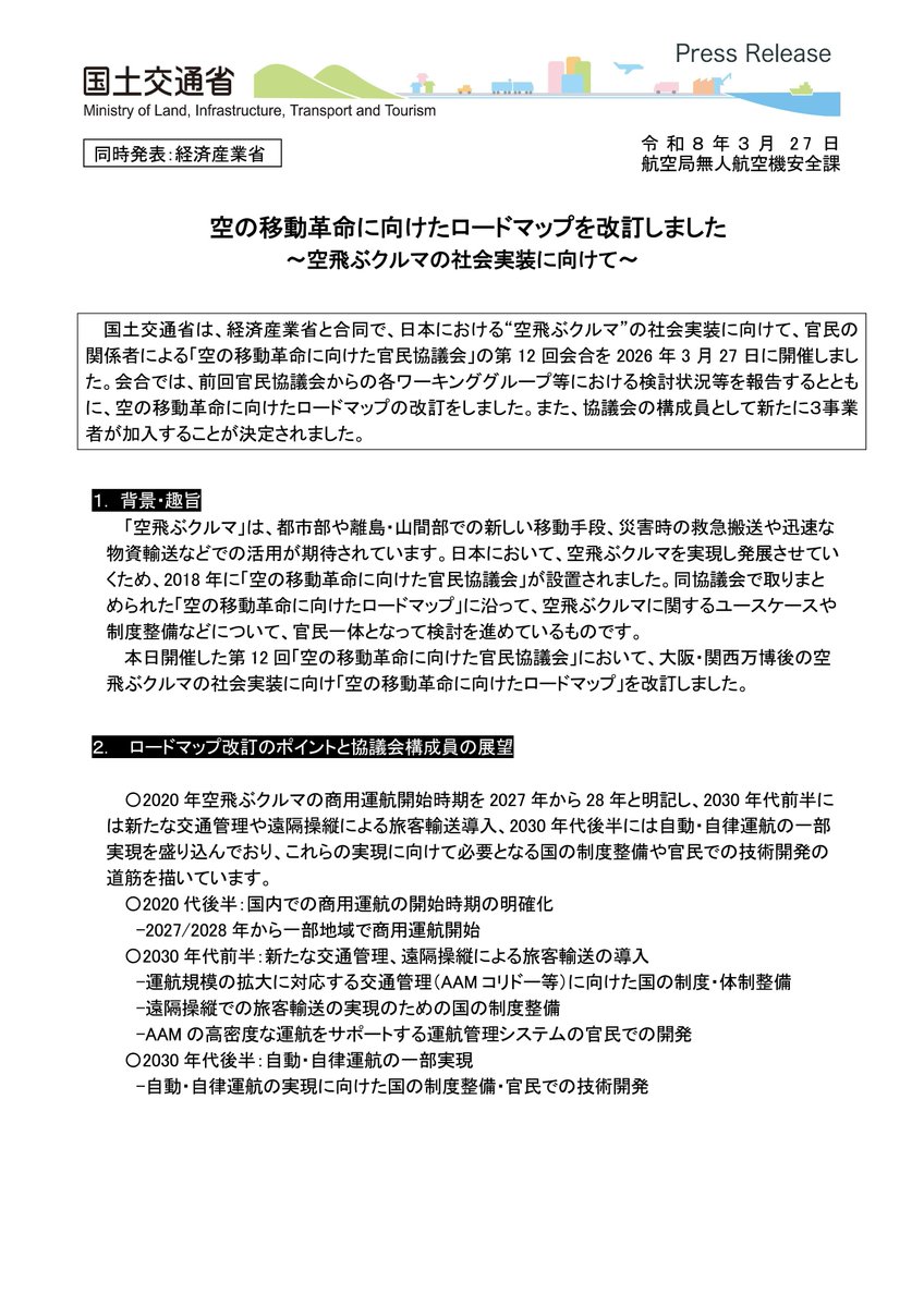 蜂蒼(ほーそー)@べんモリ湛水直播推進委員会 tweet media