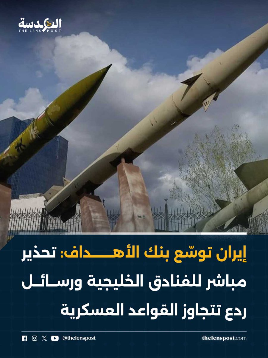 العدسة بوست tweet media