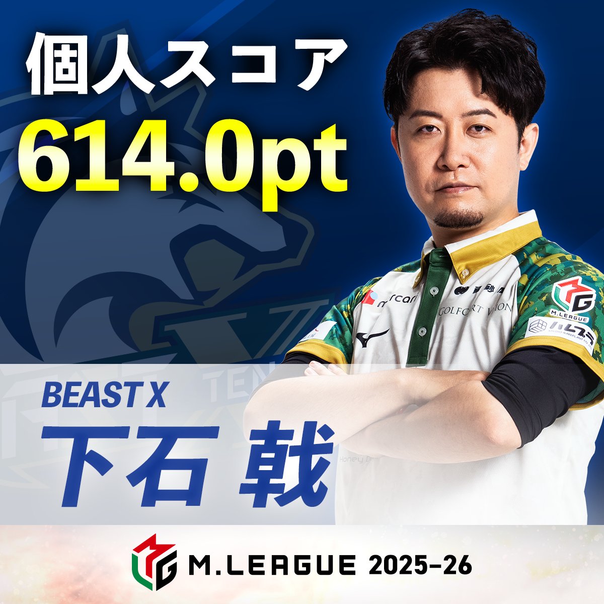 Mリーグ/プロ麻雀リーグ tweet media