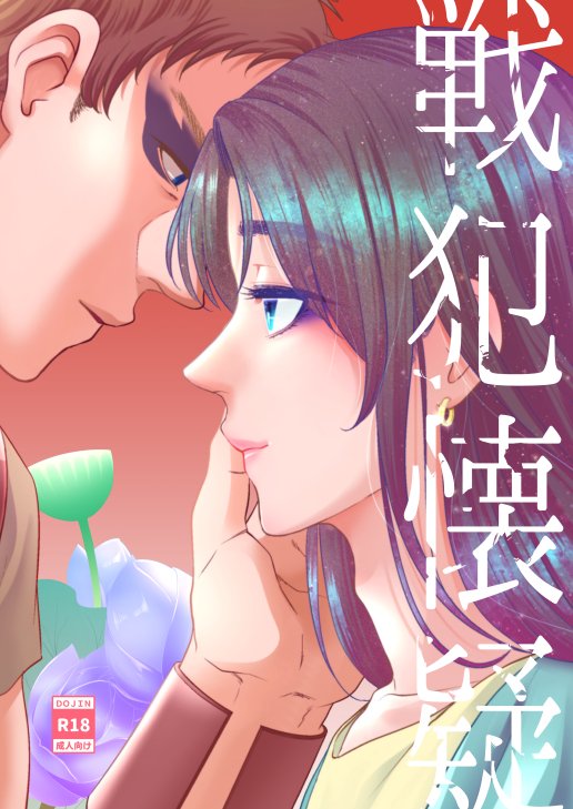 一百海 諭(いちもみさと) tweet media