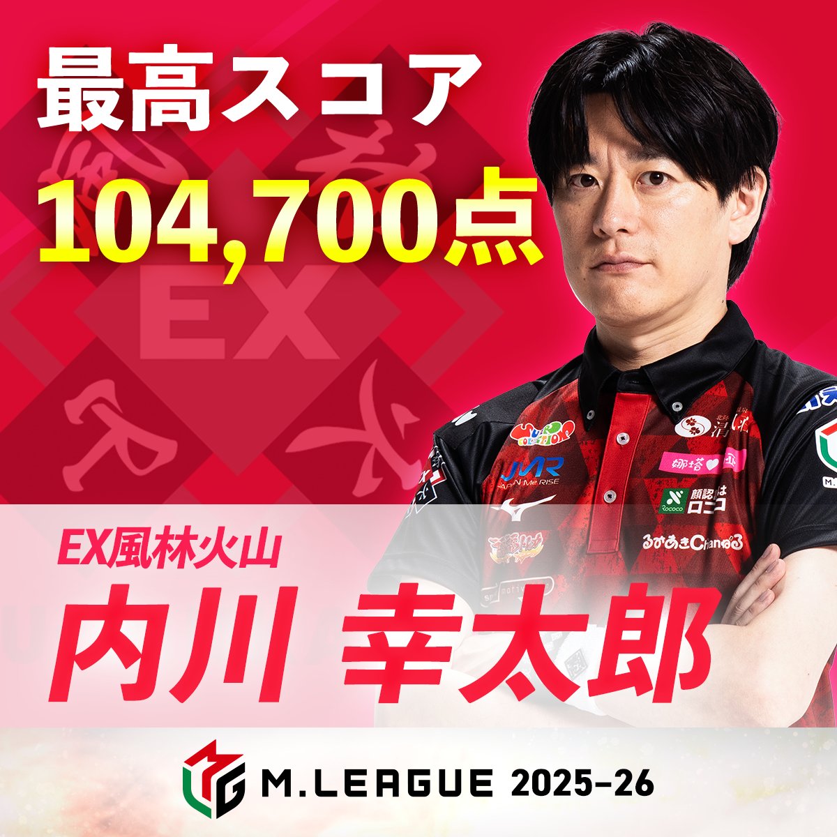 Mリーグ/プロ麻雀リーグ tweet media