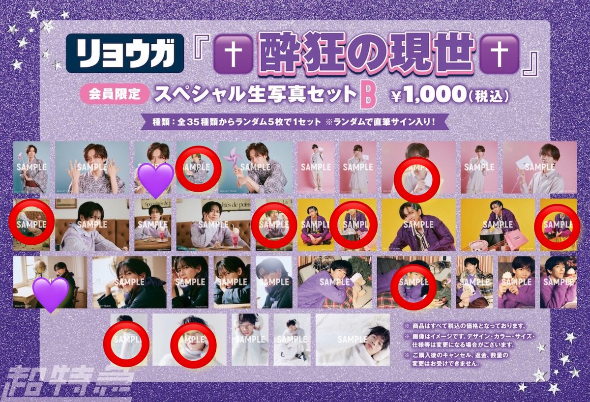 スター tweet media