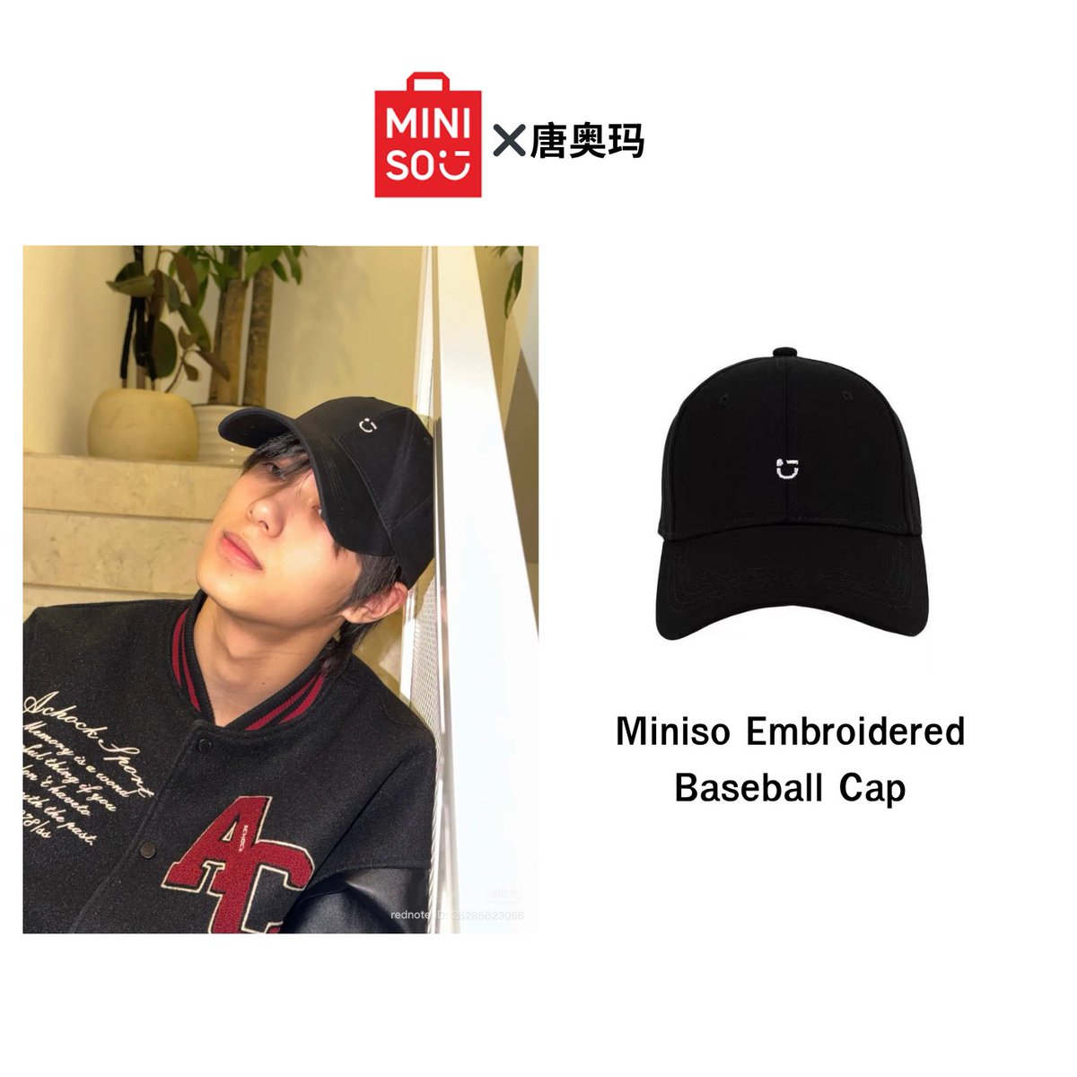 OMARtupdate09's tweet photo. Miniso X Omar 🧢🖤 

#miniso 

#tOmar #唐奥玛 #OmarTang 
#NexT1DE #NexT1DE_OMAR https://t.co/skGnTKhxiG