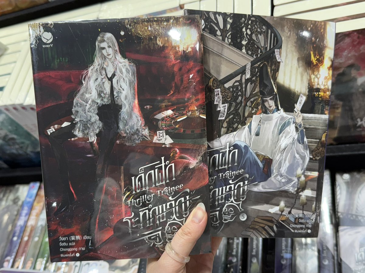 xuqnji's tweet photo. at bangkok's book fair and these books are soo pretty https://t.co/VQRJ4OESMP