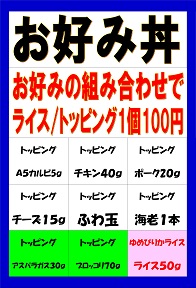 Honmokuabc's tweet photo. ◎２８日(土曜)と,
２９日(日曜は,お昼のみ営業)の メニューは、          
→図表参照。
※スぺシャルは、チャーシュー丼！             
以上、よろしくです。＿φ(￣ー￣ ) https://t.co/ZfvBfz5noc