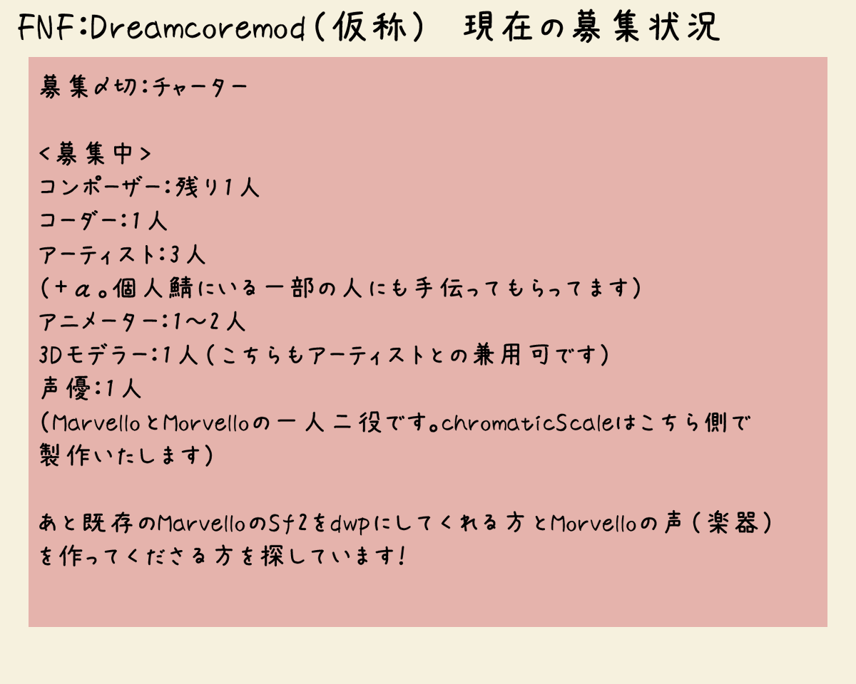 FNF：DreamCoreMOD（仮） tweet media