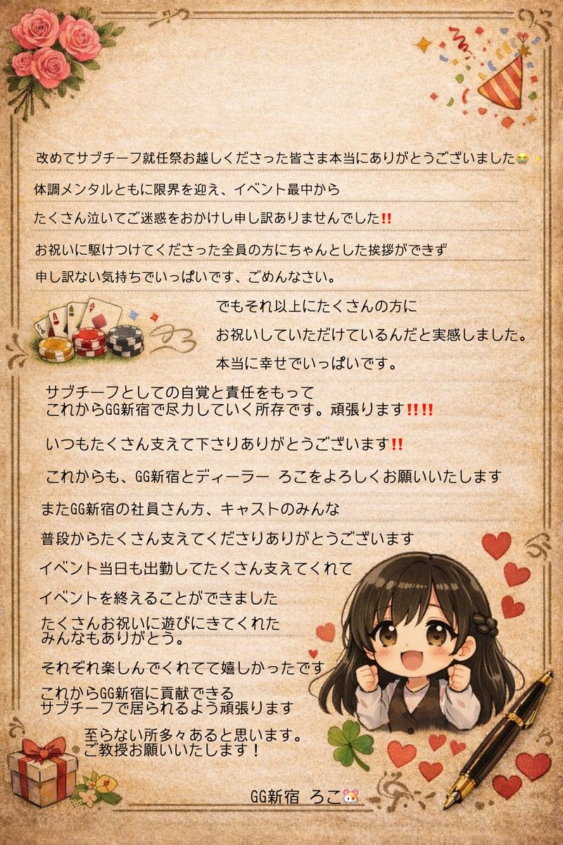 ろこ@GG新宿 tweet media