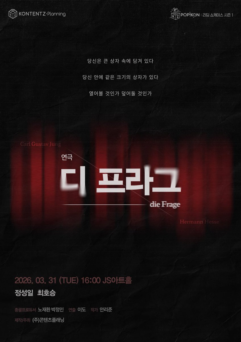 3/31홋리딩공 마티네➡️임은봄🌱 tweet media