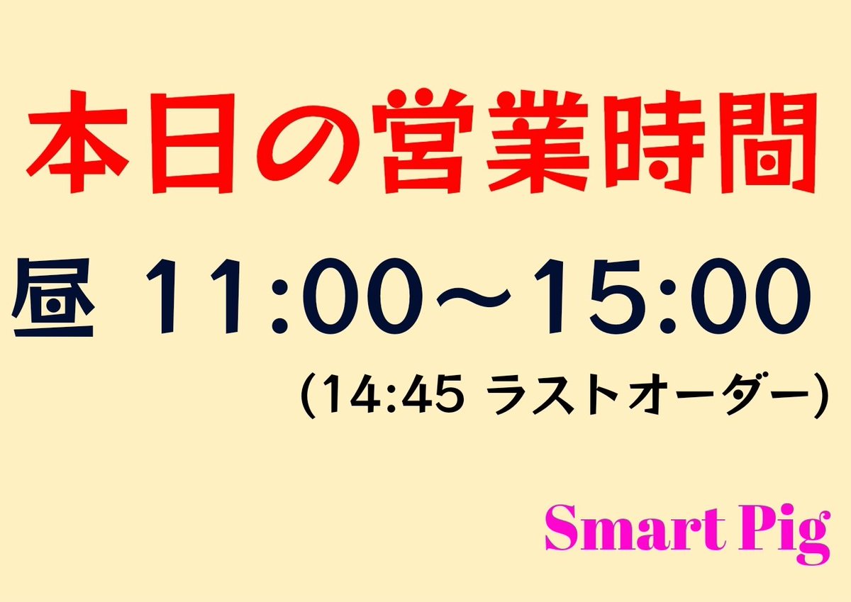 Smart Pig スマート ピッグ tweet media