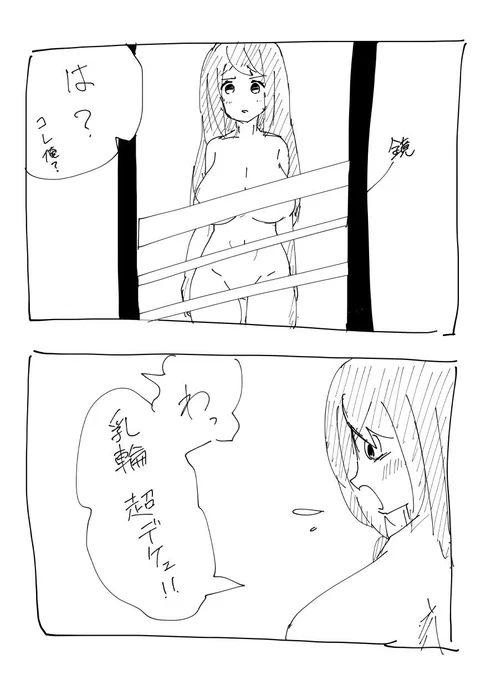 昔観た夢 