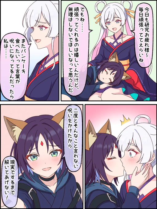 5年後
#超かぐや姫 