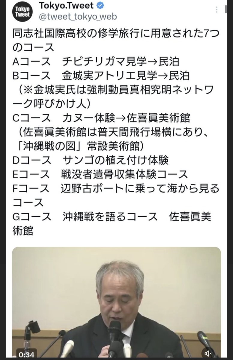 <a href="/Sankei_news/">産経ニュース</a> ひでえ学校だよ　バカ？
こんな高校でなに学ぶんだ
テロリストでよ育てるのか