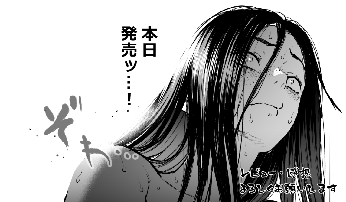 改めて本日、FANZA同人「配信狂の詩」配信開始してます～～!!ご興味ある方よければぜひ～～～!!
読んでいただけた方はレビュー・感想などいただけるととても助かります!!

配信狂の詩(三崎)|FANZA同人 https://t.co/Pacfnpqbgy
#FANZA同人 