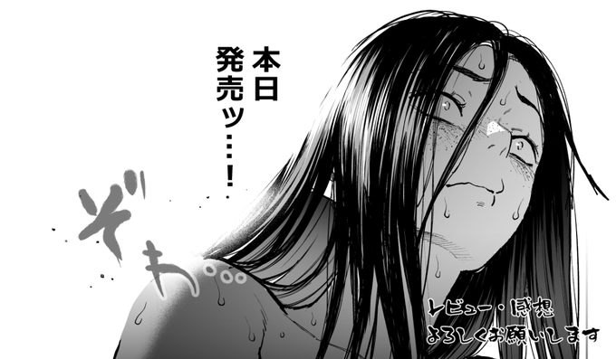 改めて本日、FANZA同人「配信狂の詩」配信開始してます～～!!ご興味ある方よければぜひ～～～!! 読んでいただけた方はレビュー・感想などいただけるととても助かります!! 配信狂の詩(三崎)|FANZA同人 #FANZA同人