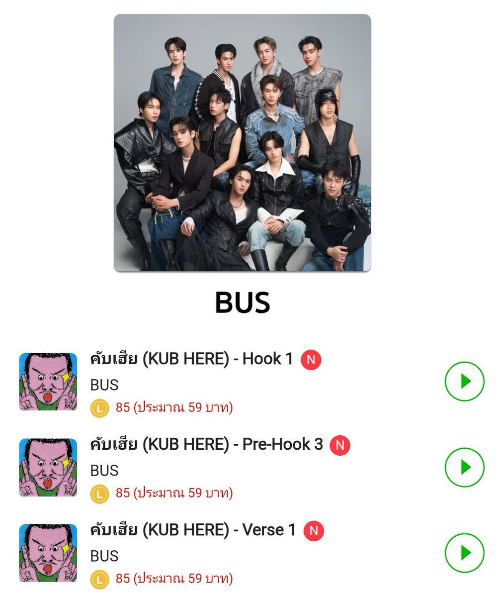 The BEUS tweet media