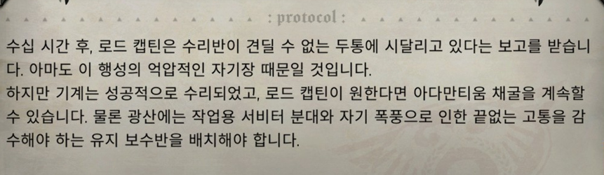 003_yes's tweet photo. 아니 아다만티움 필요한데 이러면 채굴하라 할 수가 없잖아 https://t.co/BKcO11lDiQ
