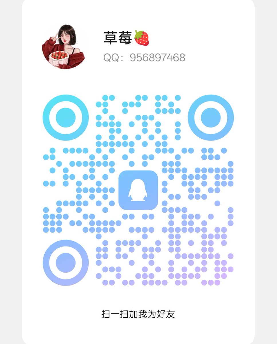草莓🍓（原味） tweet media