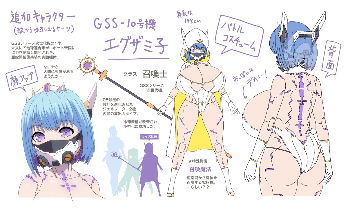 【10号機】設定シート  |  [Unit.10] Character Sheet 