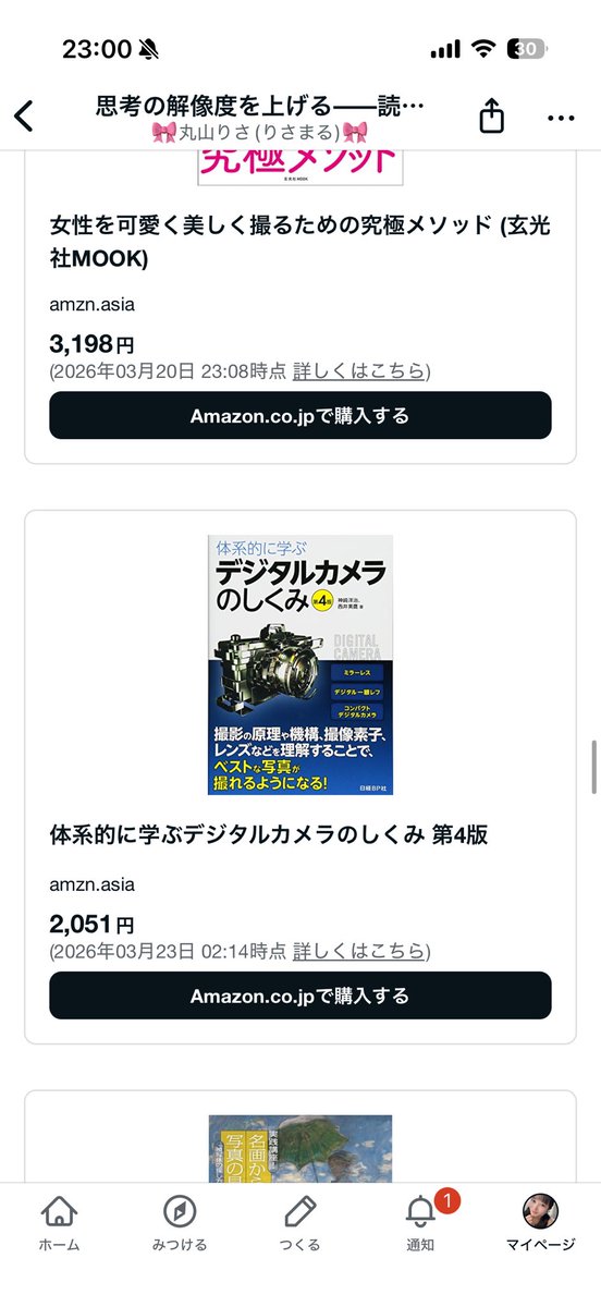 🎀丸山りさ(りさまる)🎀新アカウント tweet media