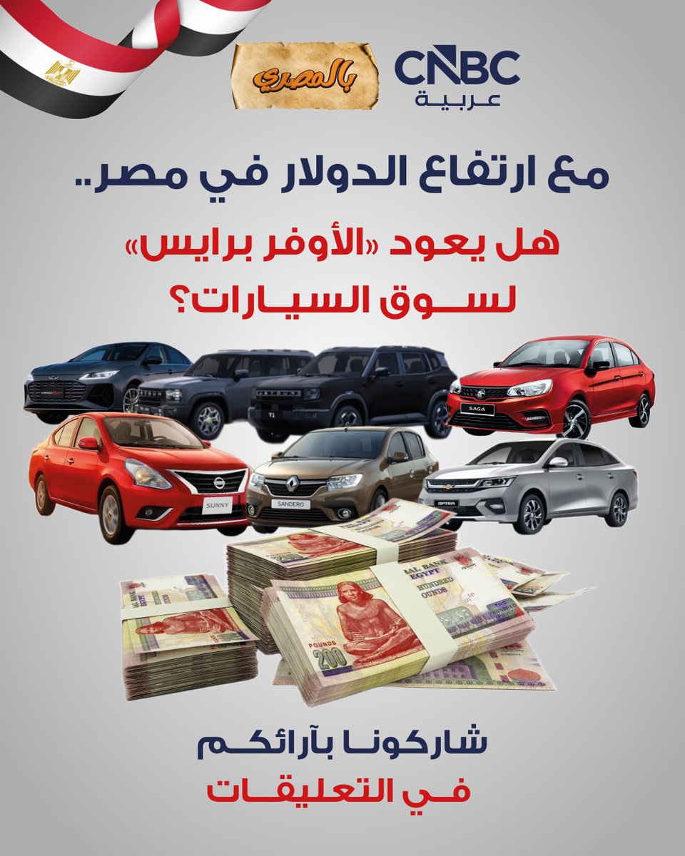 CNBC Arabia tweet media