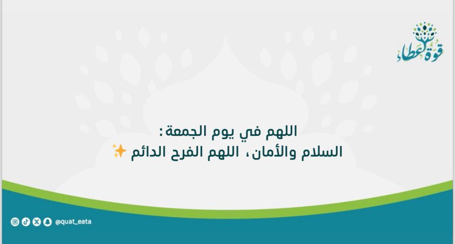 فريق قوة عطاء التطوعي tweet media