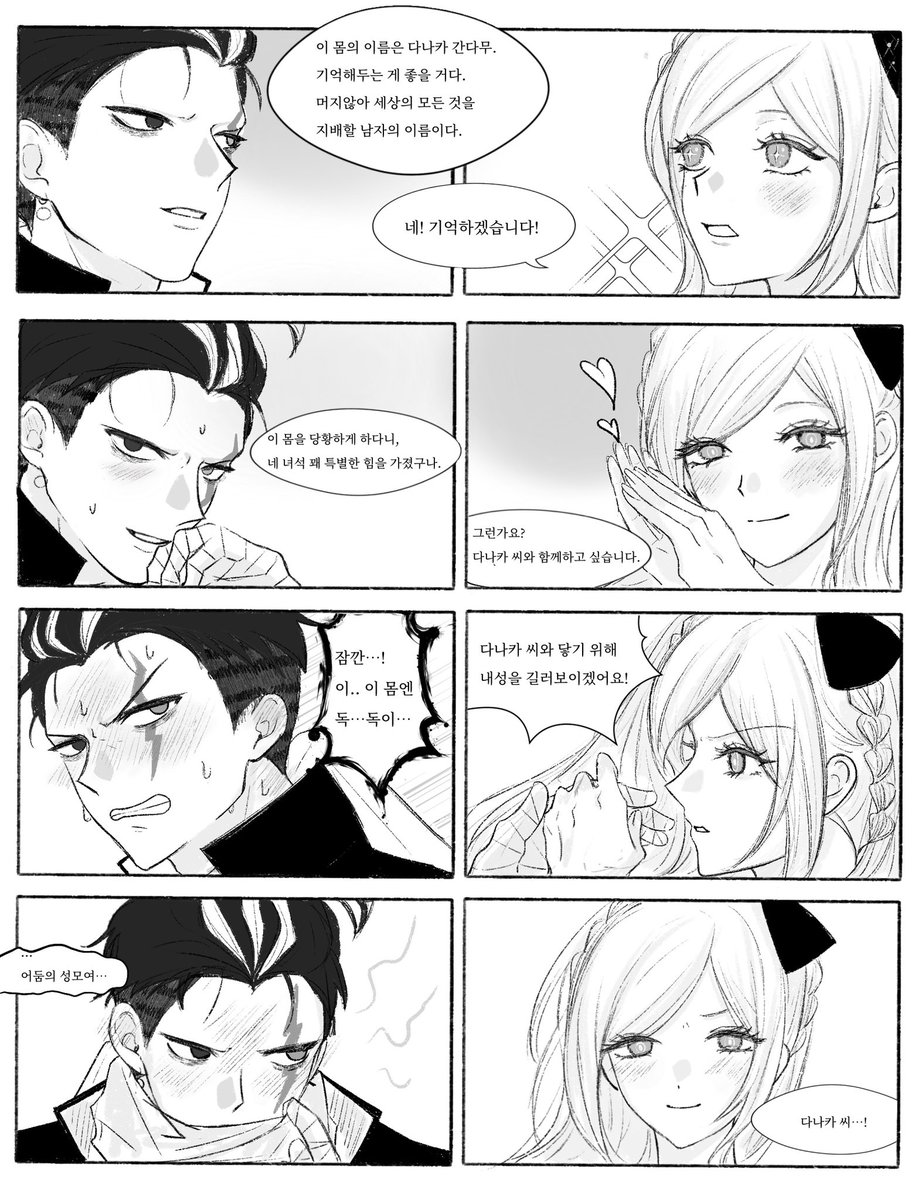 간소니

연상의그녀패러디 ㅋㅋ