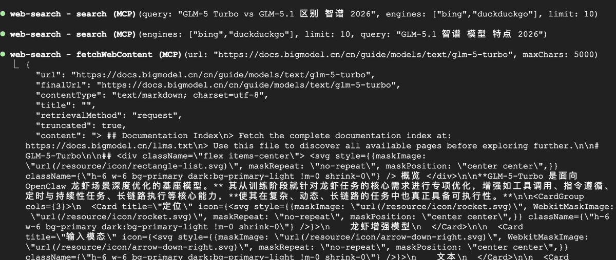 @cppgohan @wshuyi 对,应该是websearch的问题。lite plan 上的 websearch 量很少,我使用了 ...