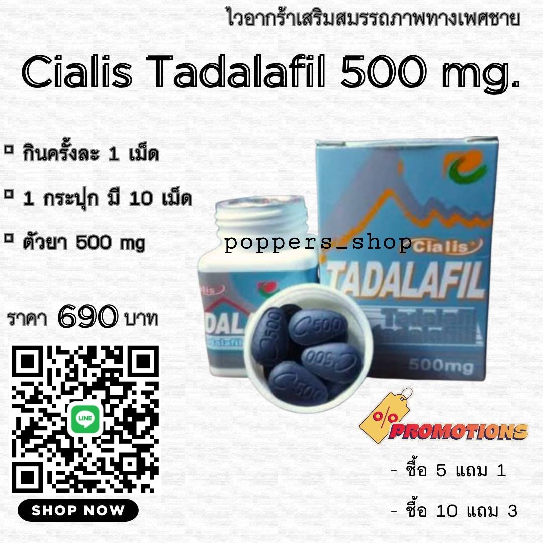 PopperProTH's tweet photo. 💊 Cialis Tadalafil 500 mg
ตัวช่วยเสริมความมั่นใจ สำหรับคุณผู้ชาย 
✔️ 1 กระปุกมี 10 เม็ด
✔️ ทานง่าย ออกฤทธิ์ไว
📦 พร้อมส่ง 

🆔️ : poppers_shop

 #ไวอากร้า #popper #ป๊อปเปอร์ #ดมป๊อป #คลองจั่น #ลำลูกกา #บางมด https://t.co/lFBCWGKXMd