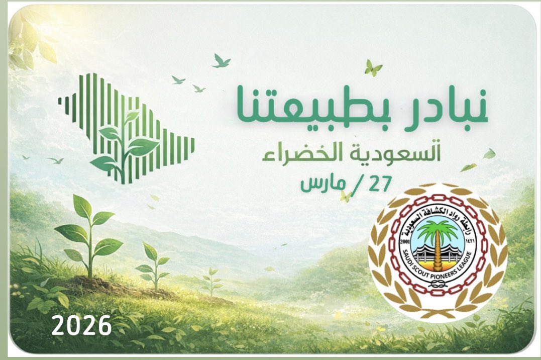 عائشه الحازمي (@aishaahaz) on Twitter photo 