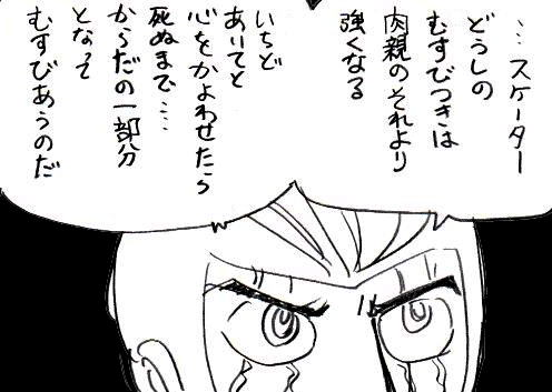 今月のメダリスト感想。共依存はいやよ。 