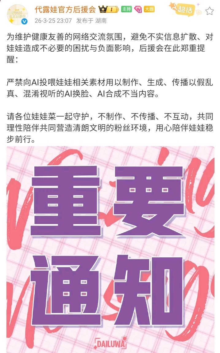 Dai Luwa Diary tweet media